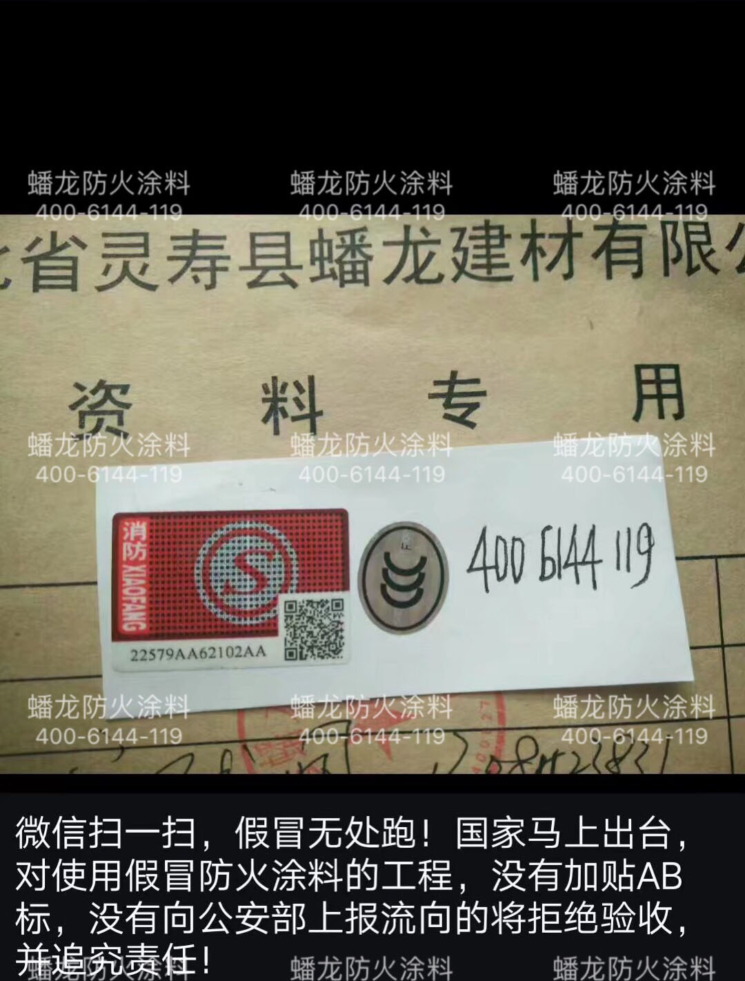防偽AB標